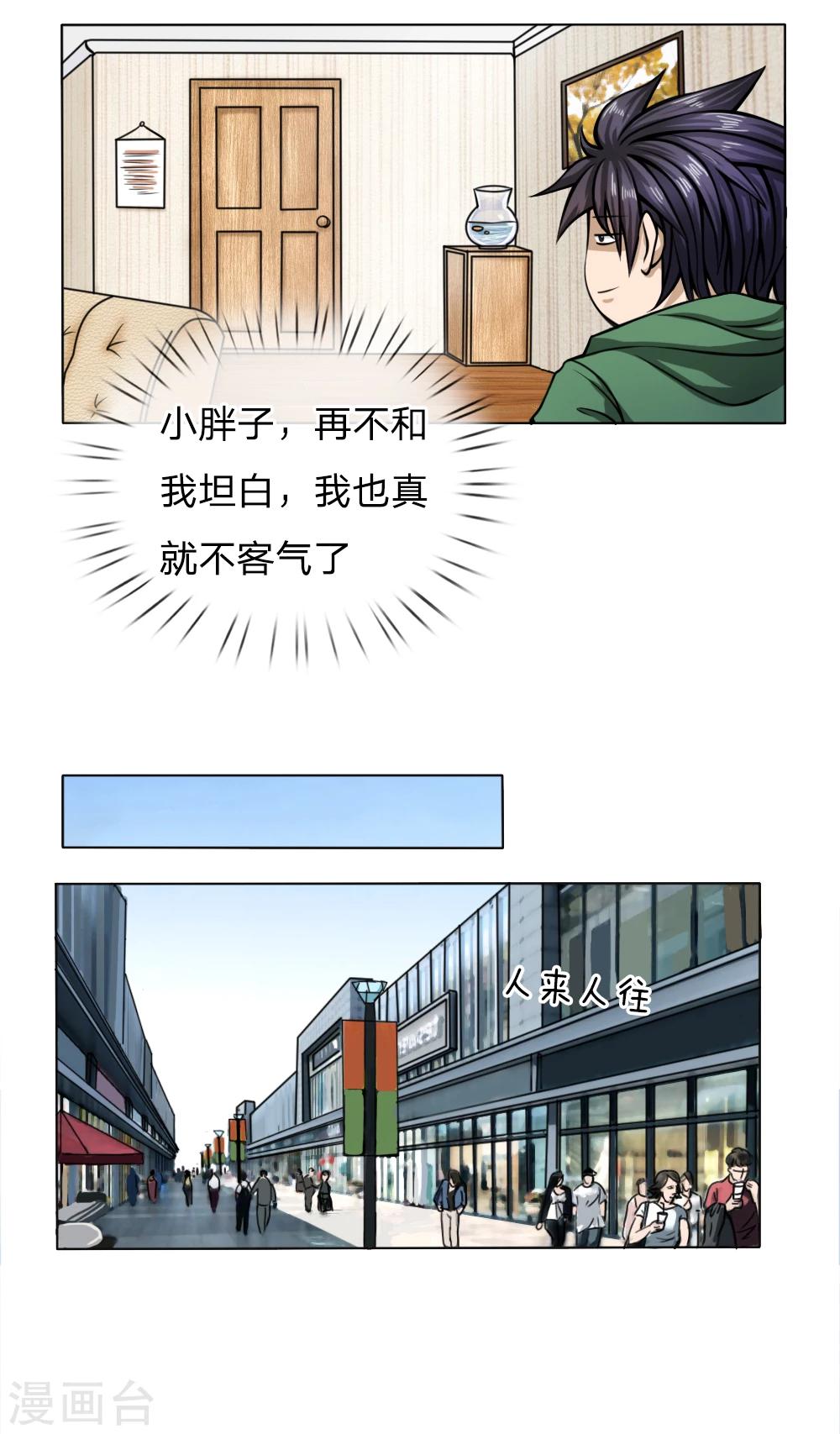 第35话3