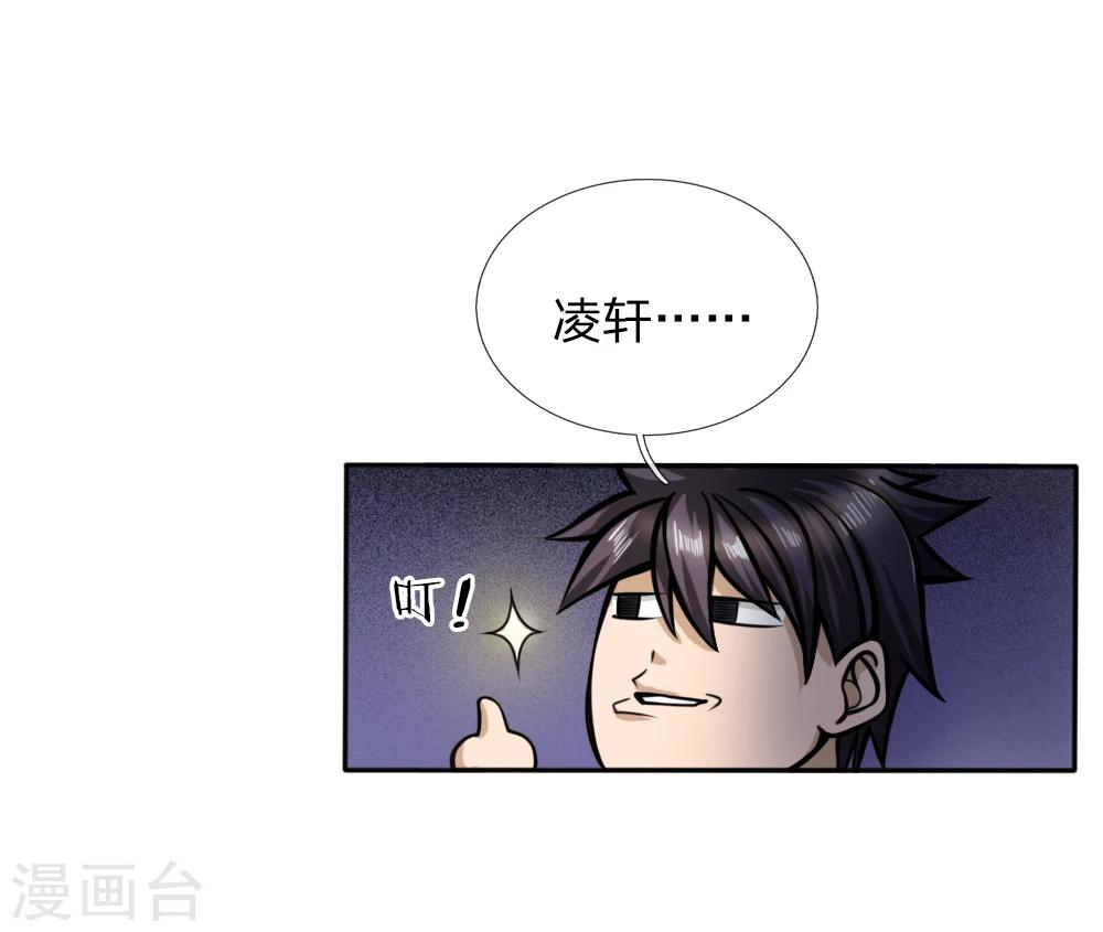 第47话23