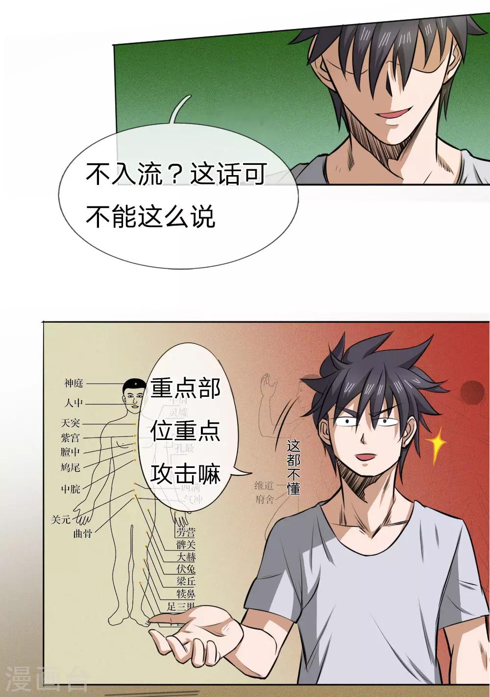第64话14