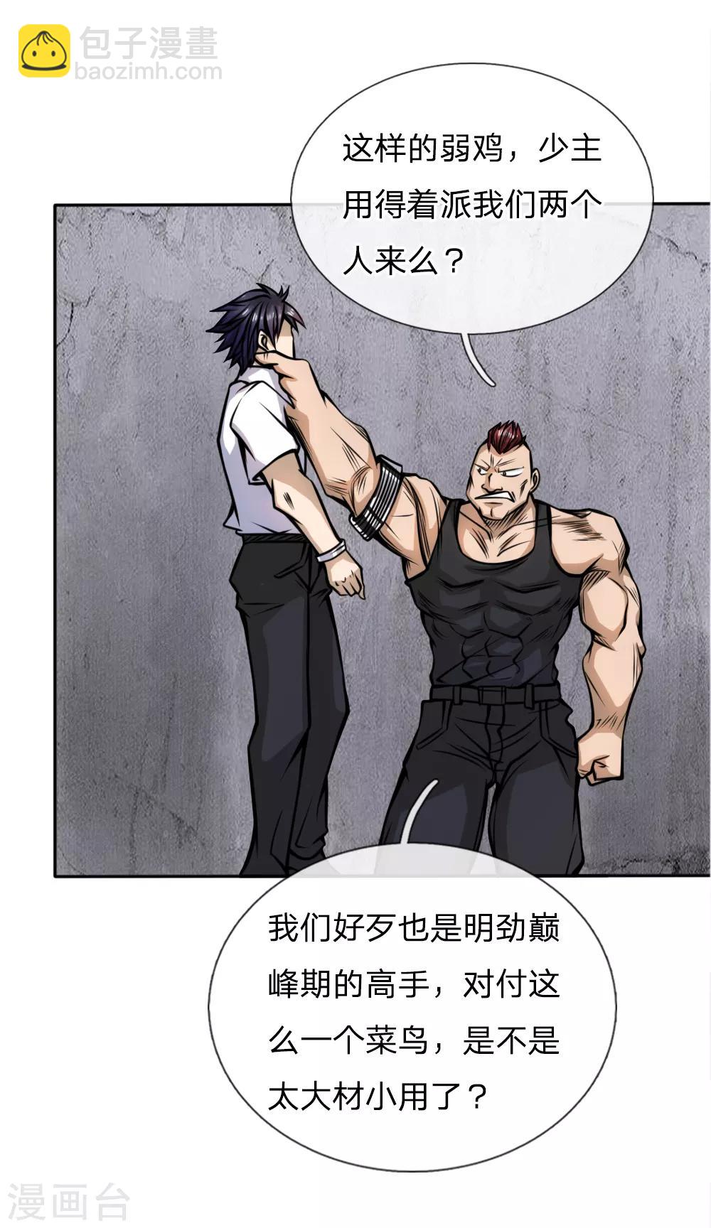 第51话27