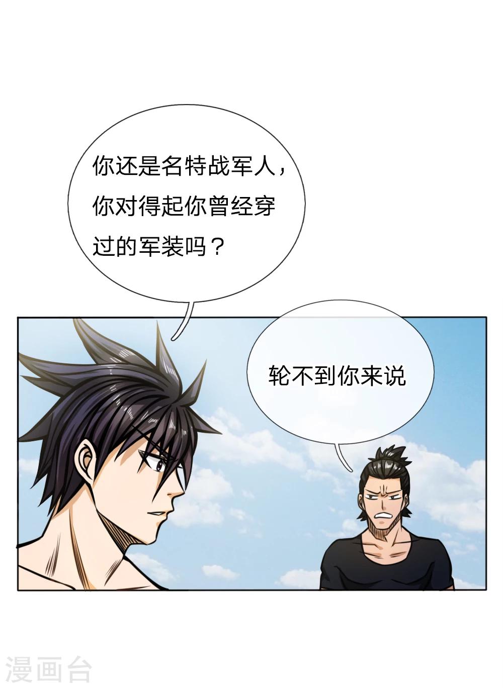 第48话7