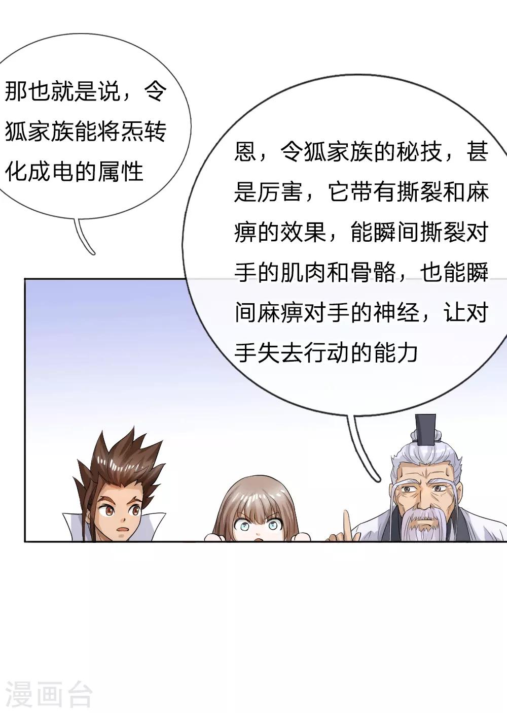 第58话15