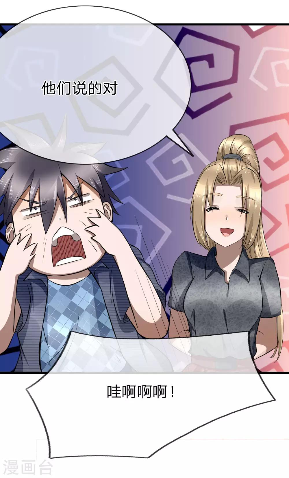 第92话2