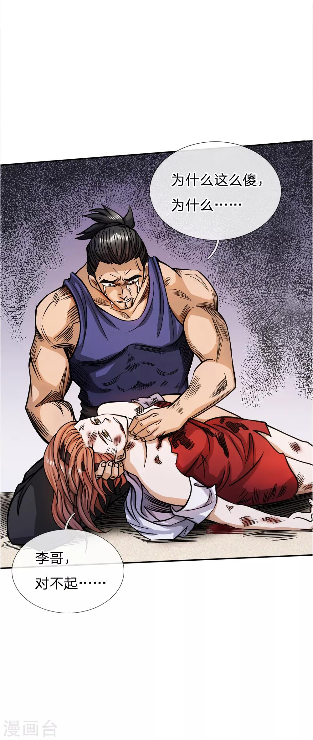 第56话30