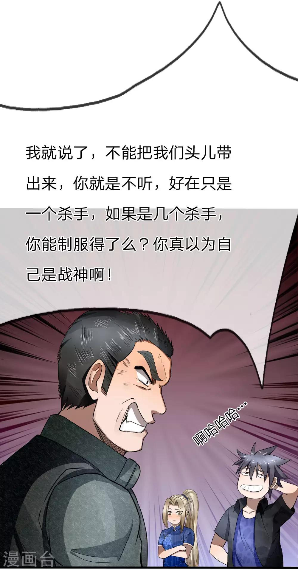第88话5