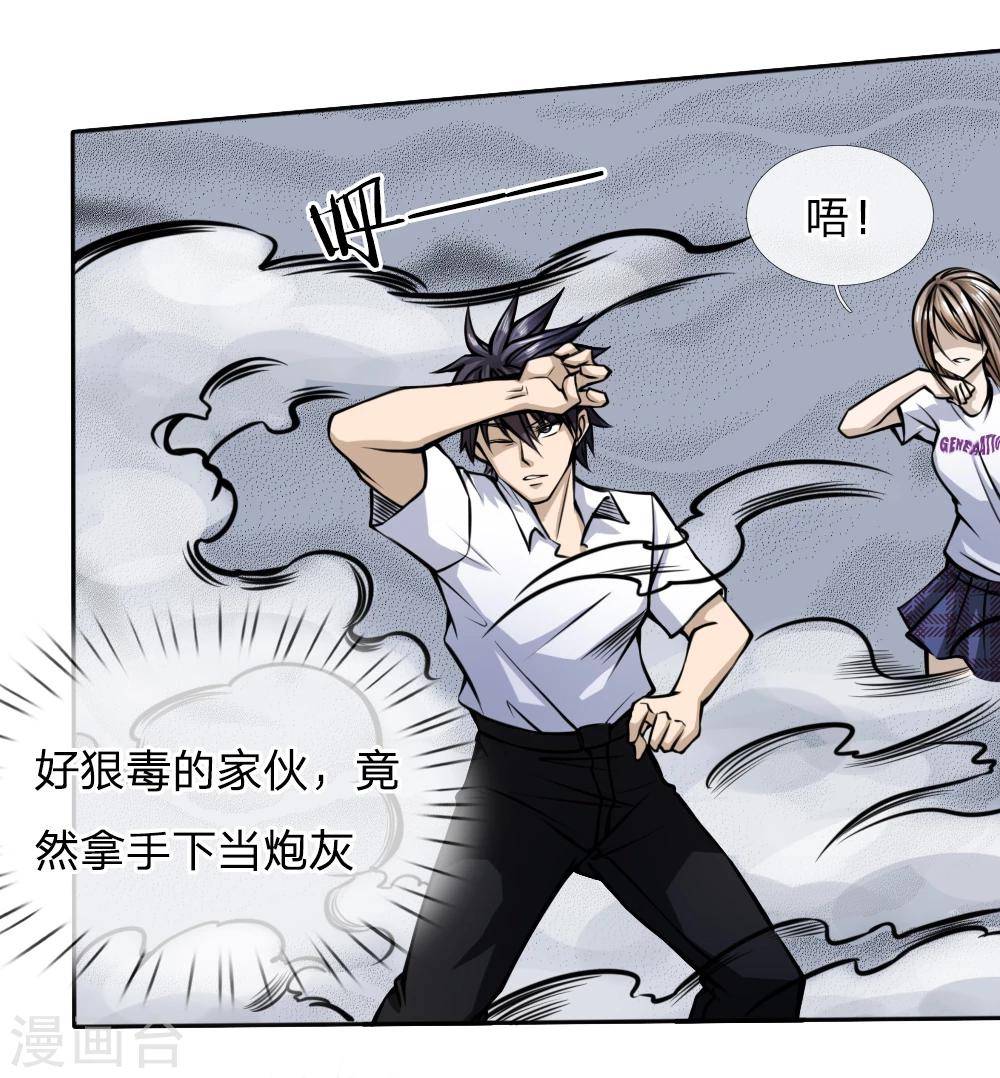 第32话10