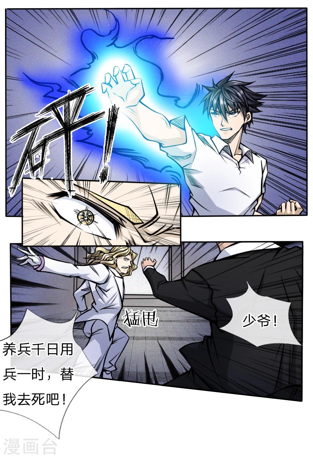 第32话8