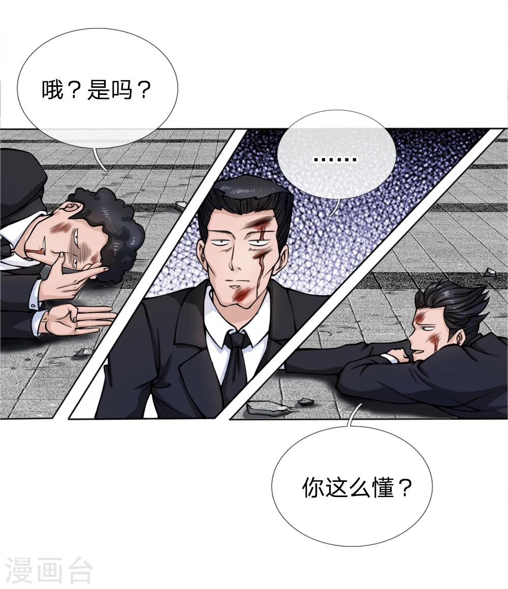 第26话5