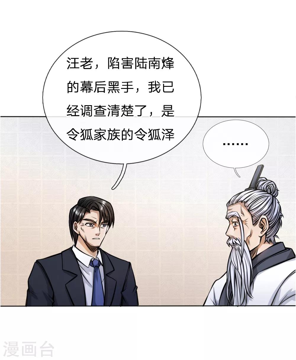 第54话9
