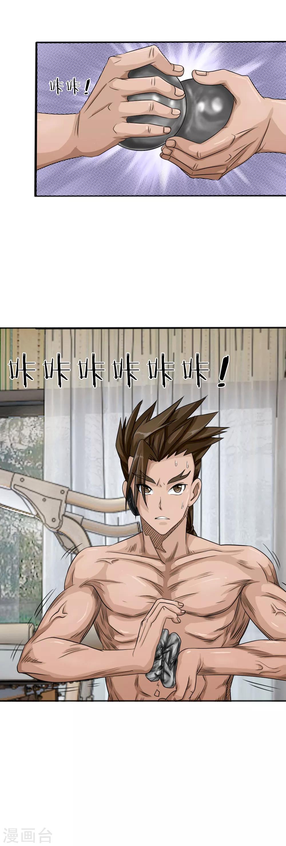 第14话10