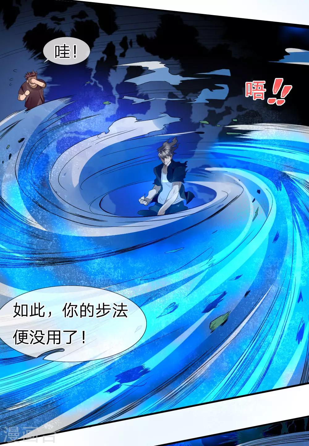 第71话12