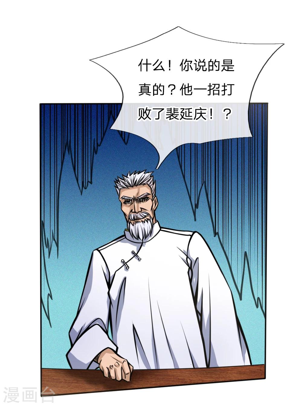 第43话22