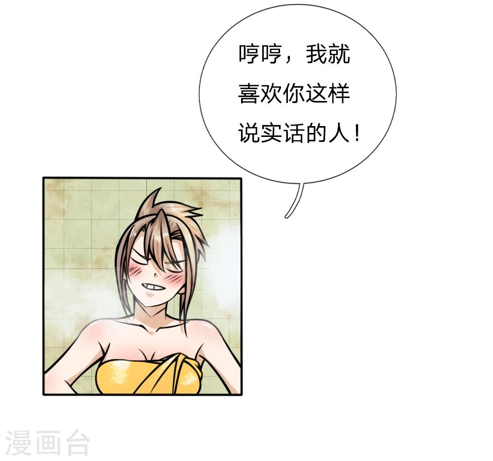 第43话2
