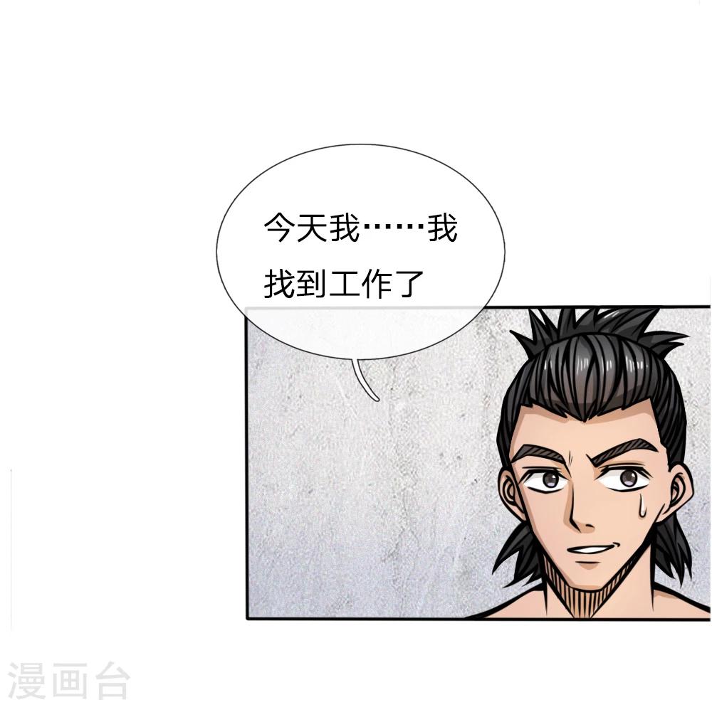 第49话13