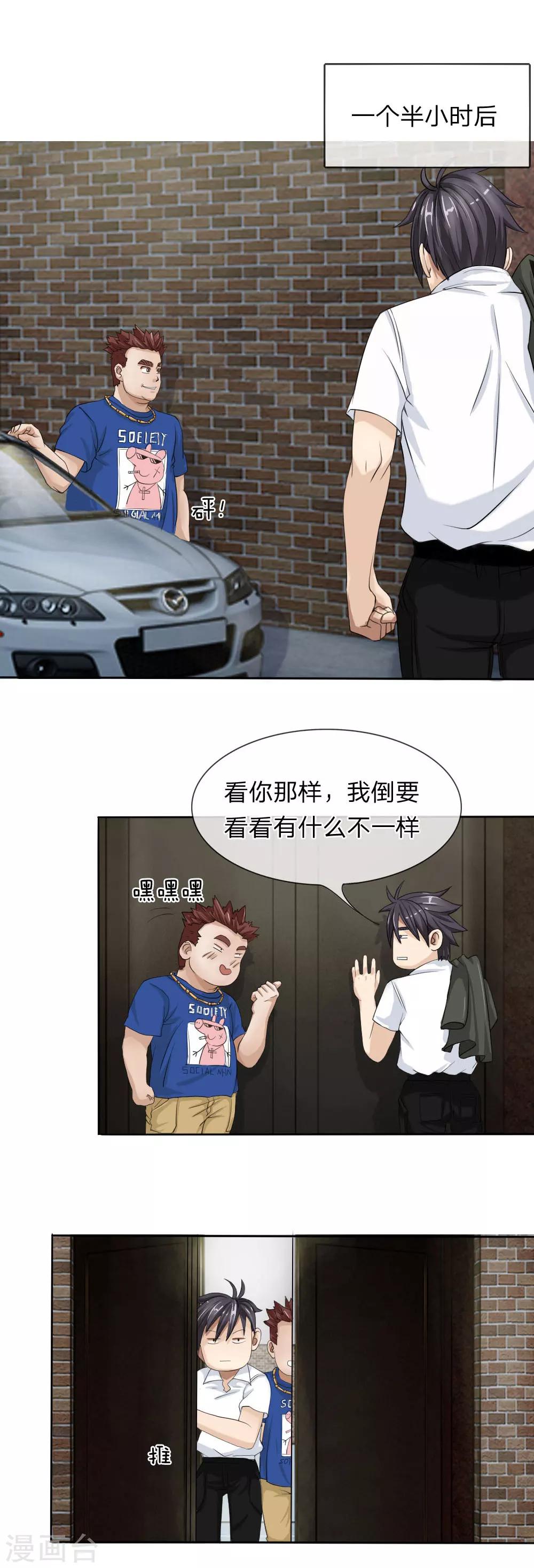 第8话1