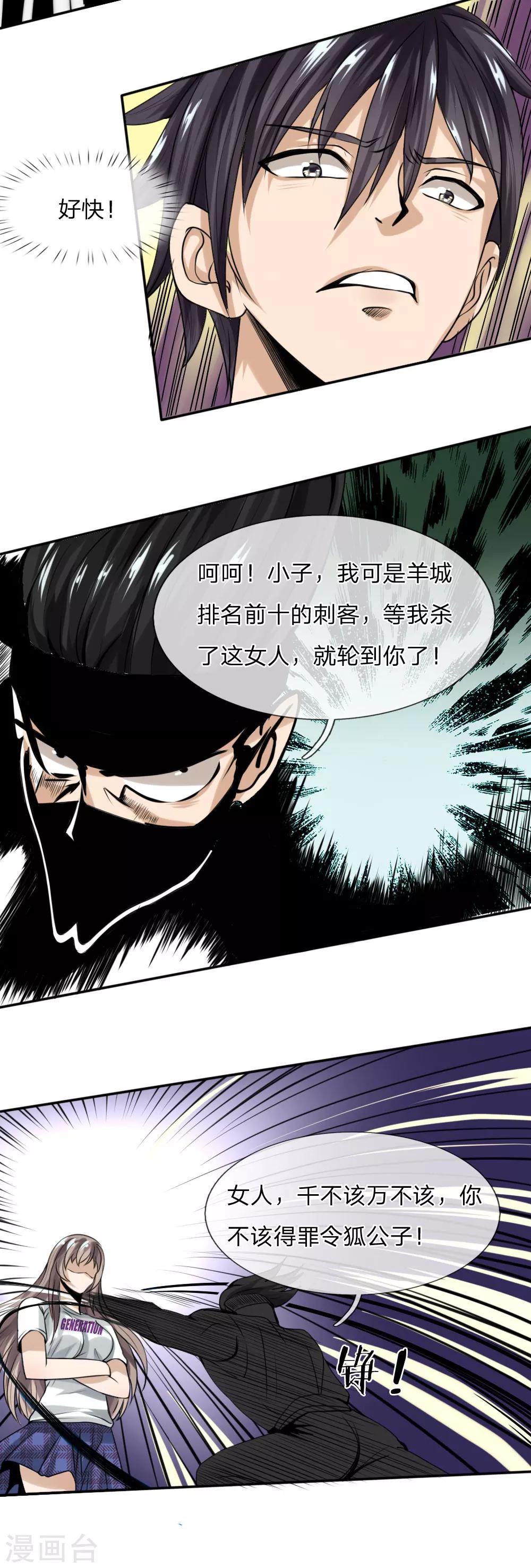 第19话8