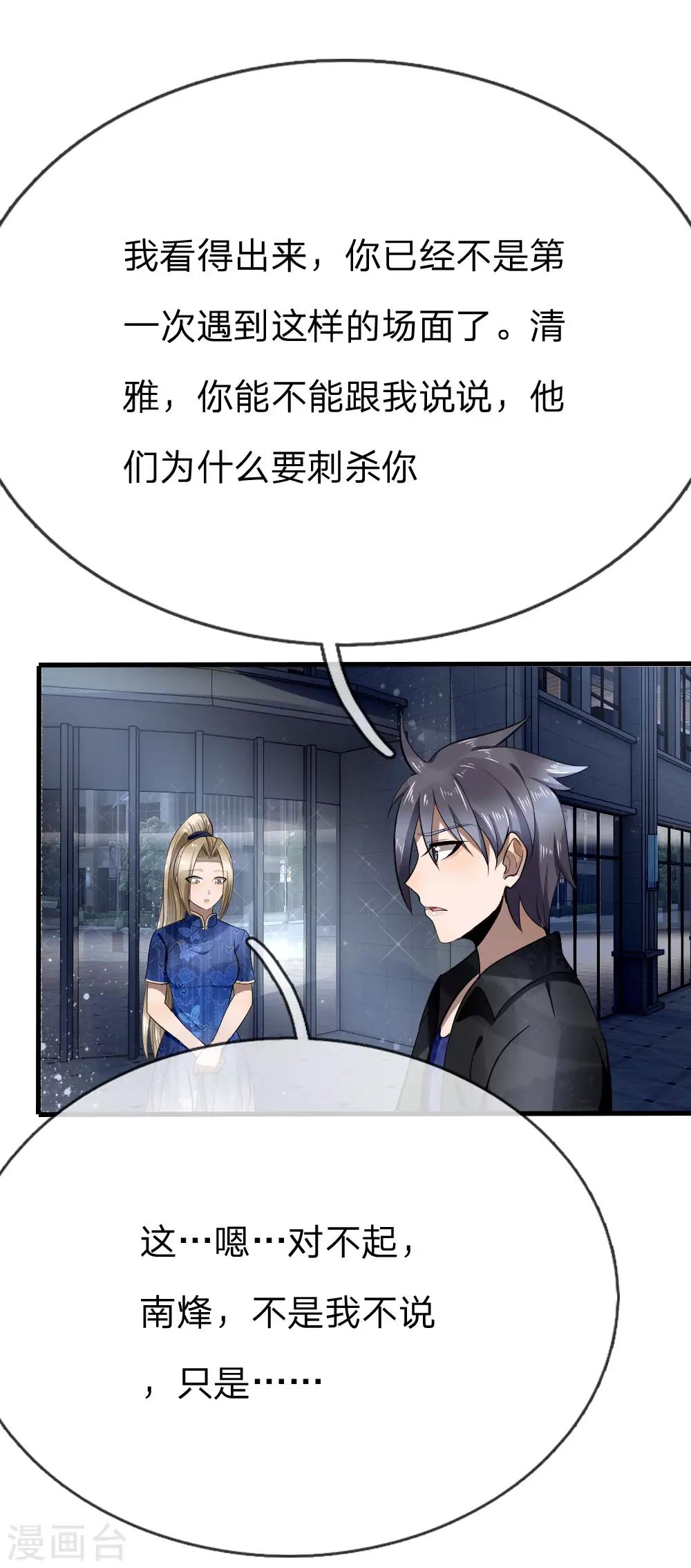第88话0