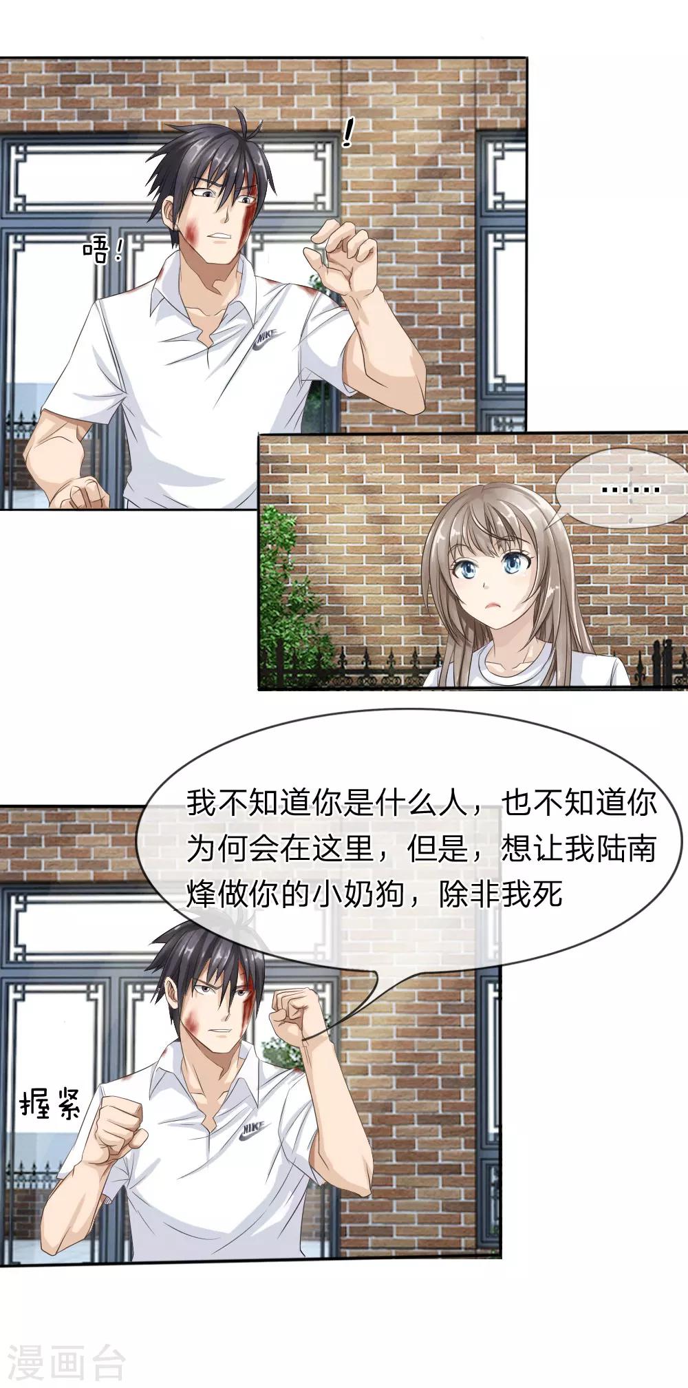 第12话3
