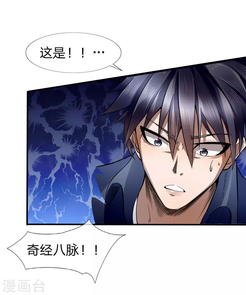 第75话5