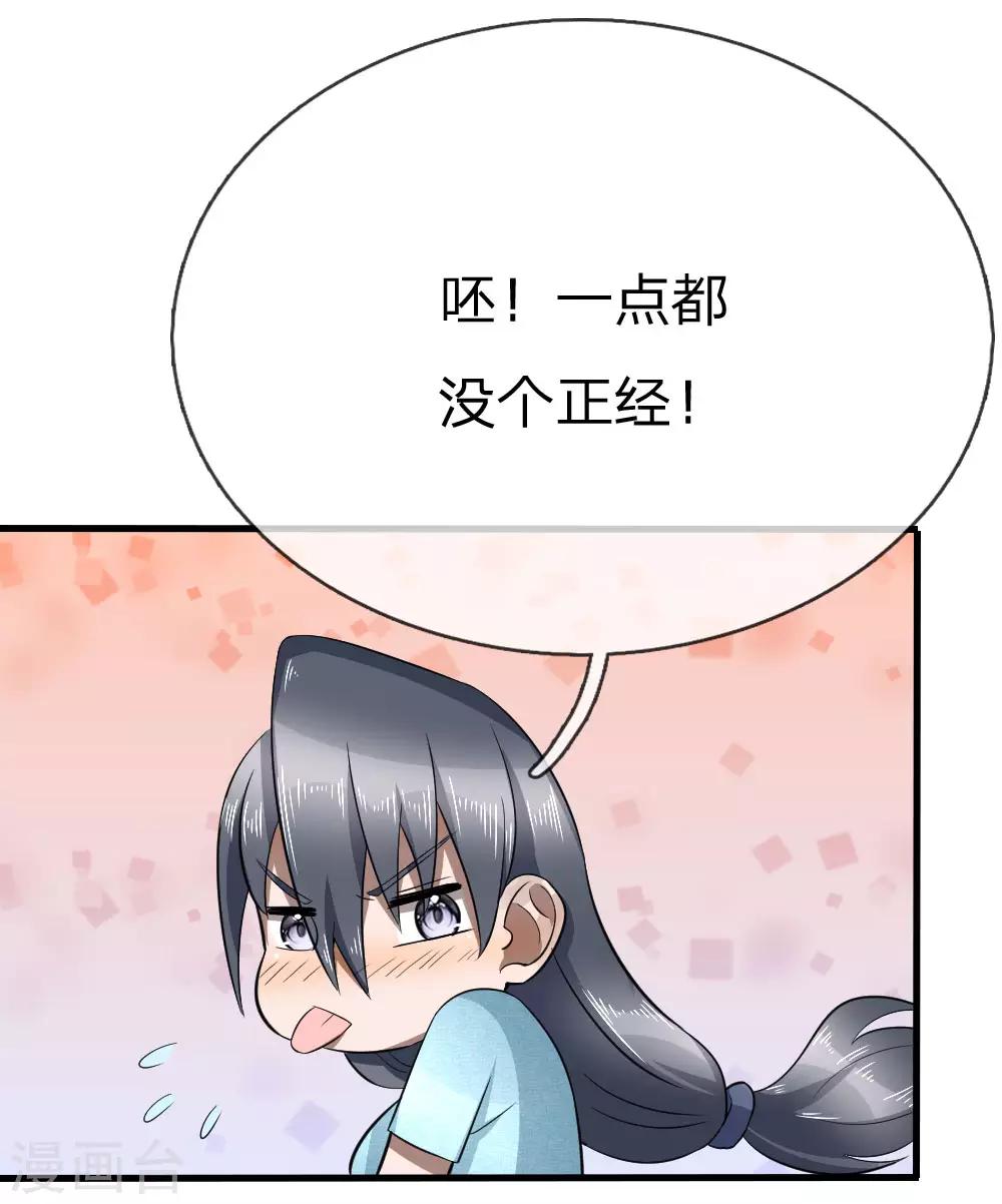 第91话5