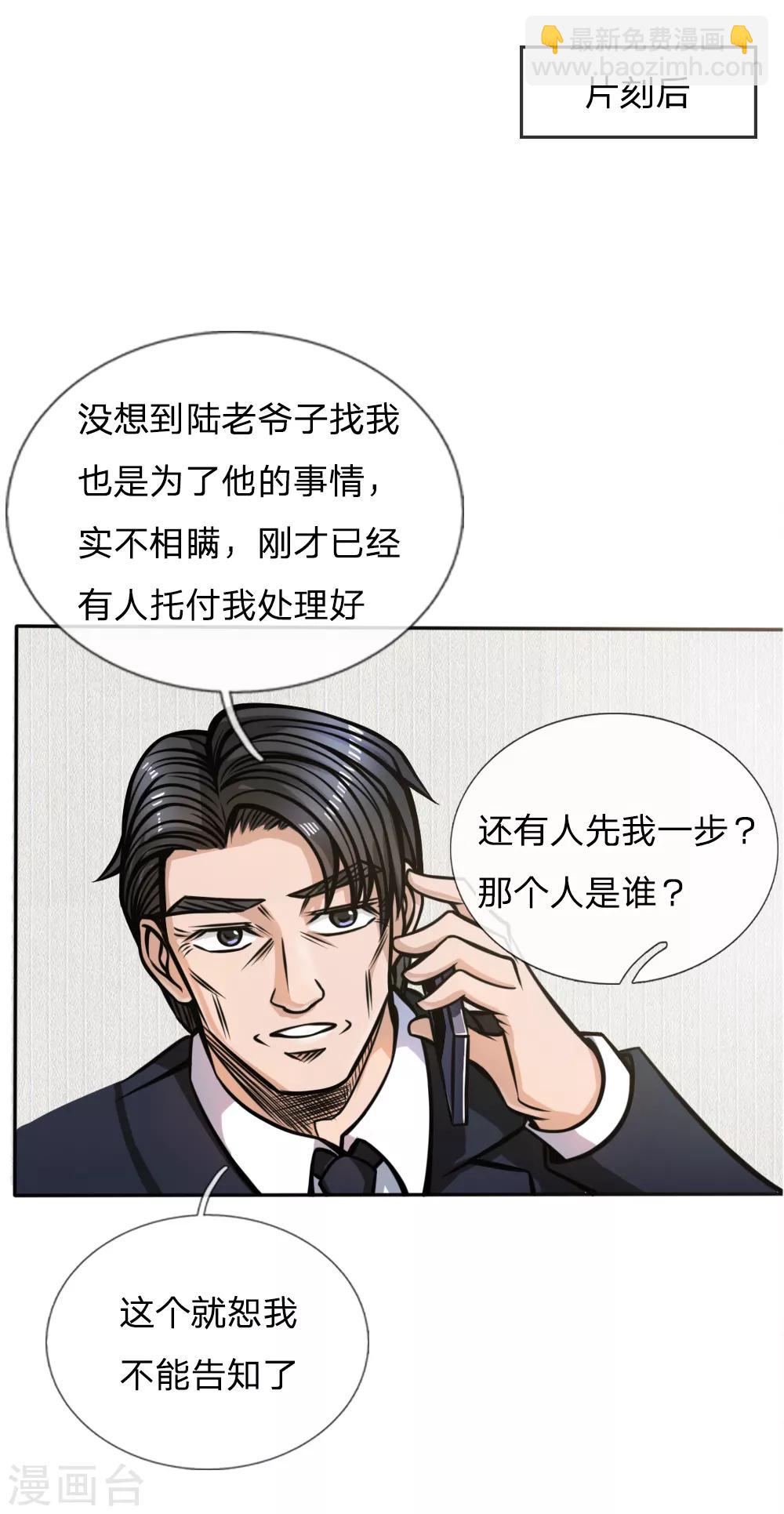 第51话19