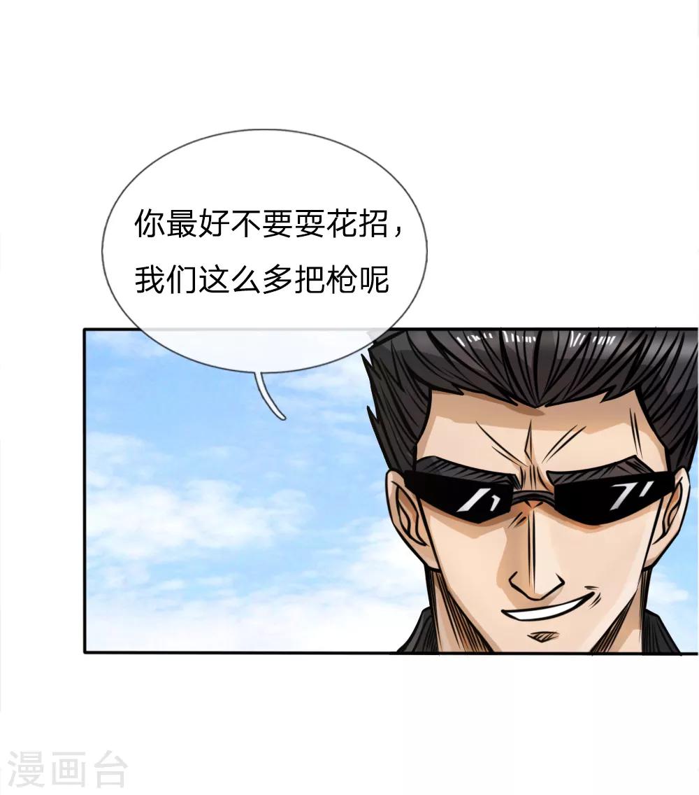 第56话7