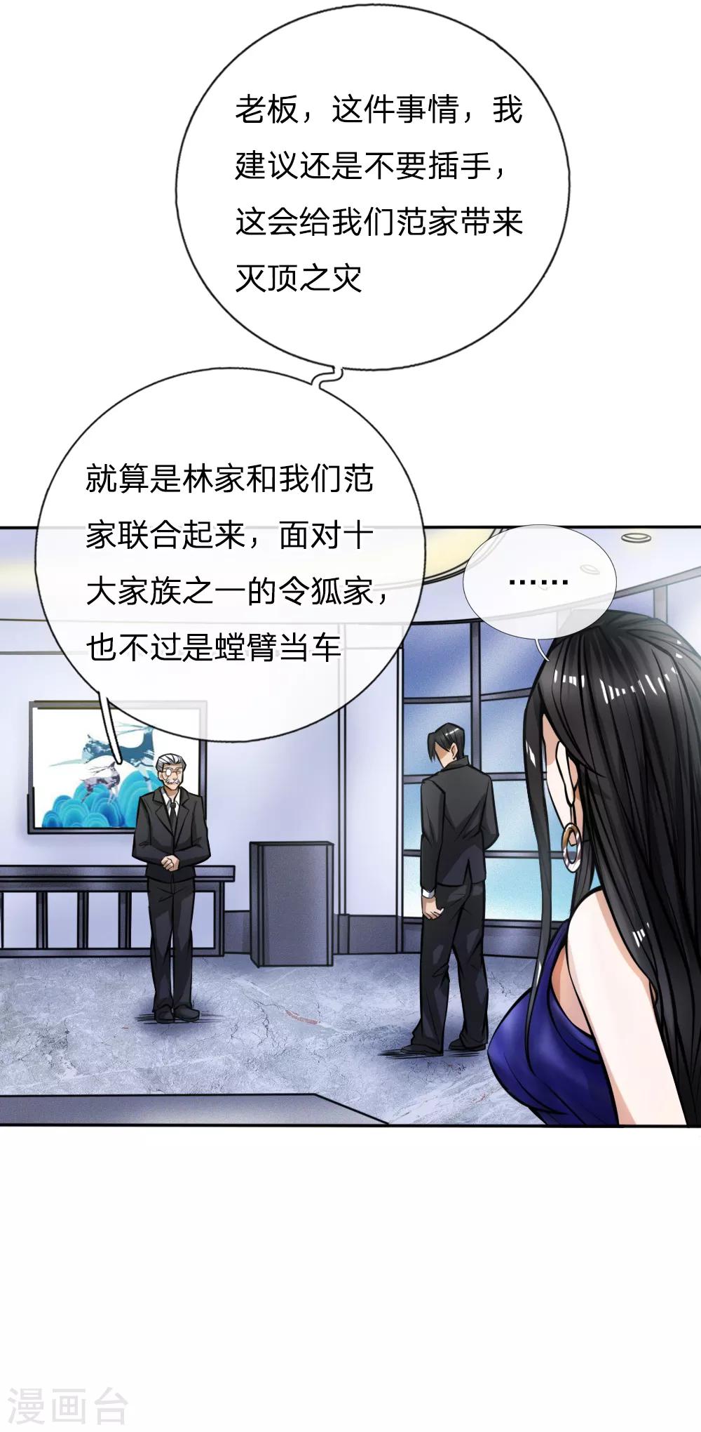 第53话33