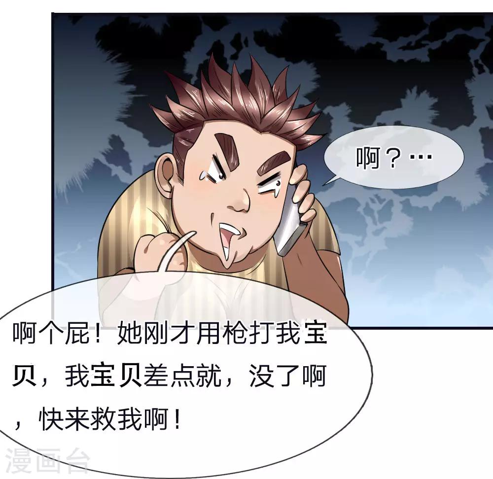 第77话9