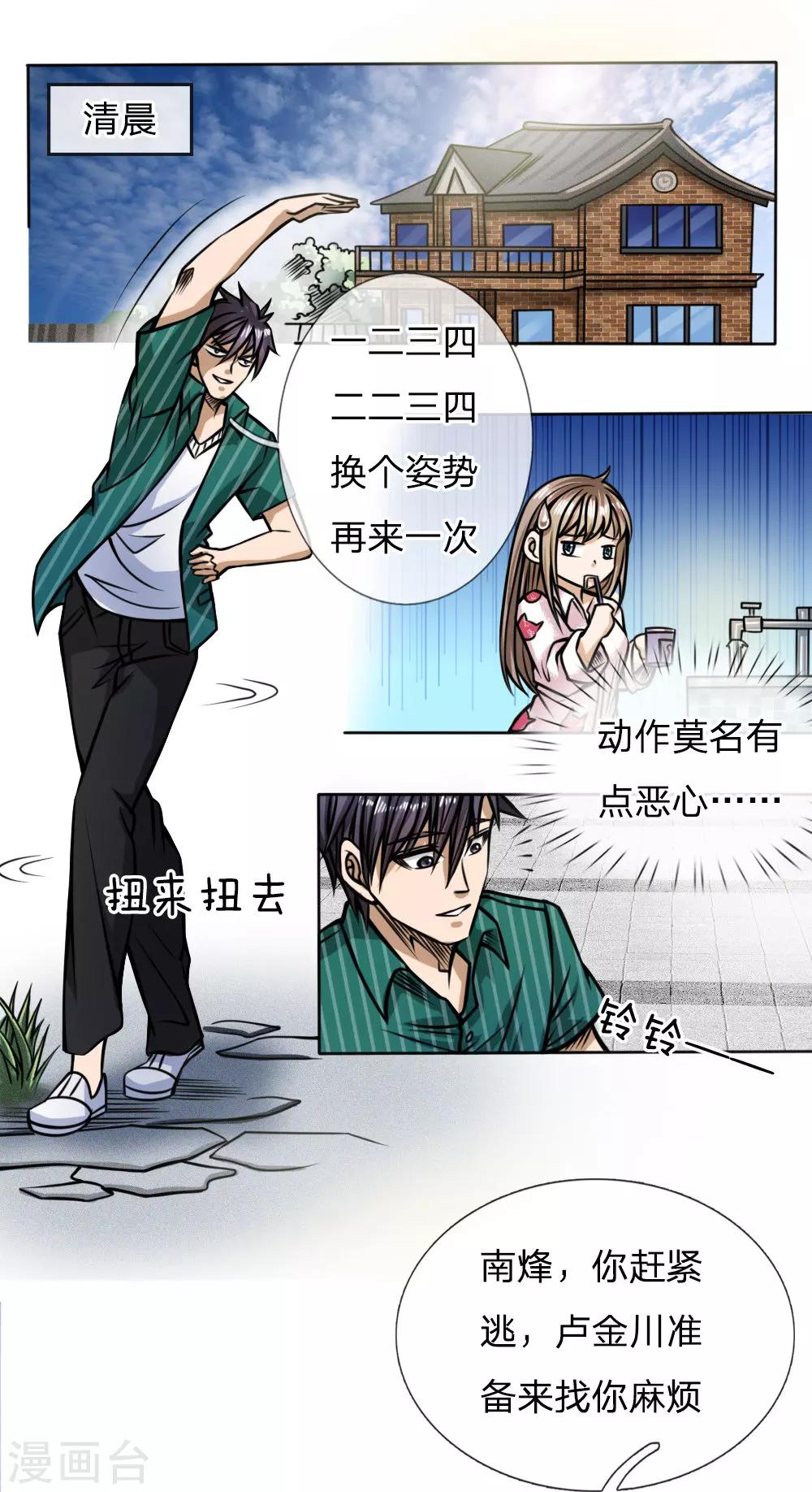 第44话11