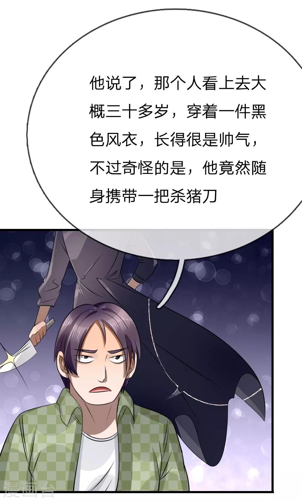 第99话22