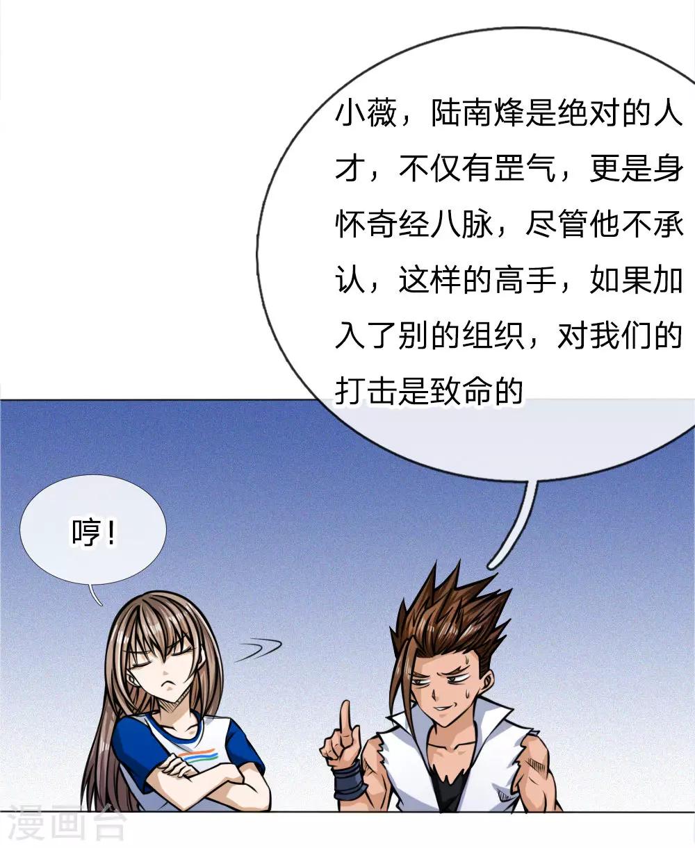 第37话11