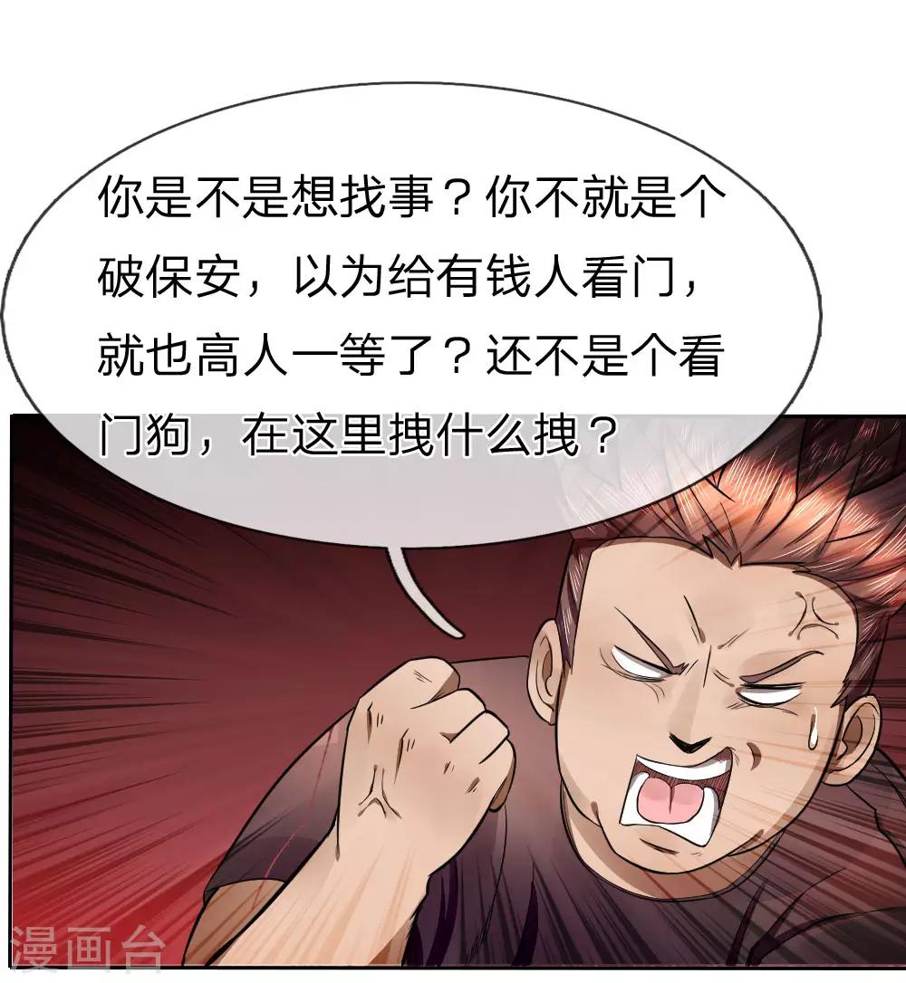 第69话9