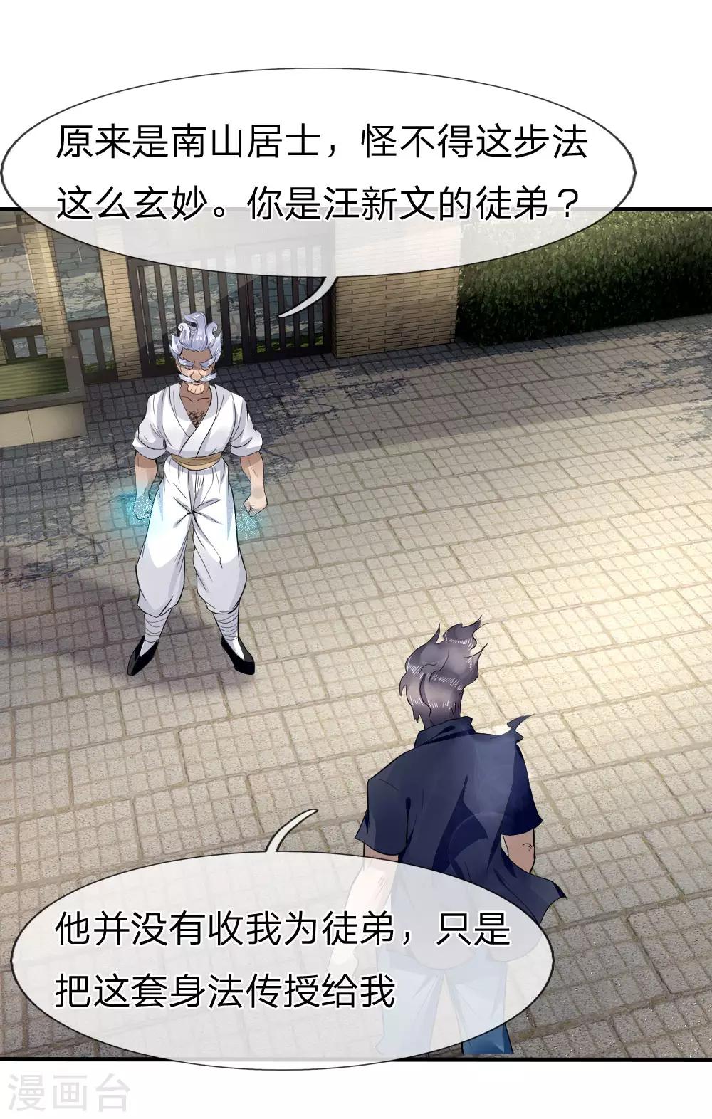 第71话6