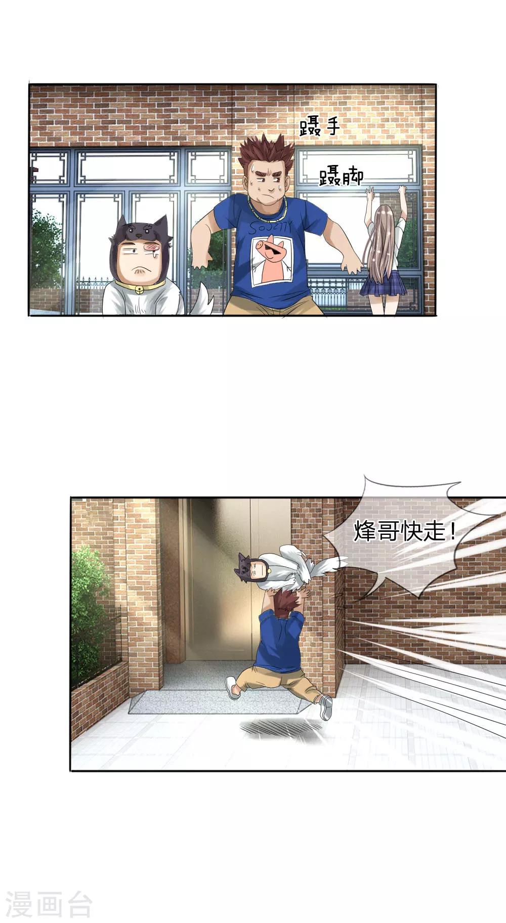 第13话10