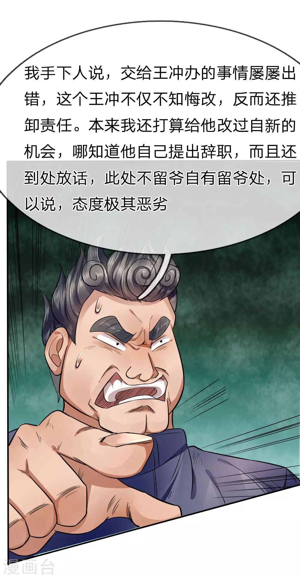第70话3