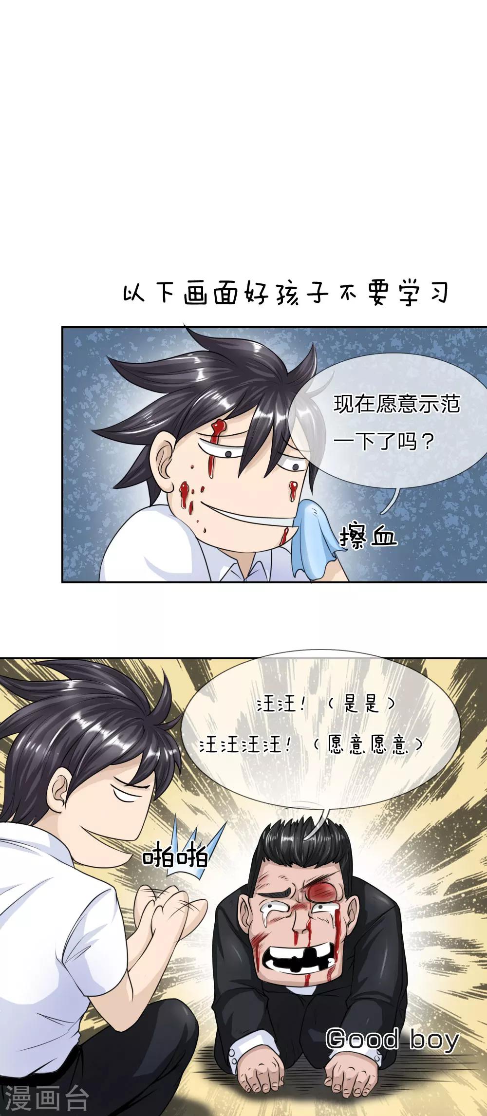 第23话7