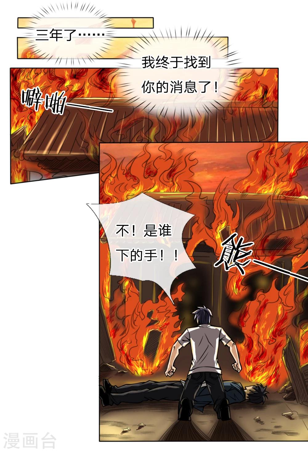 第40话2