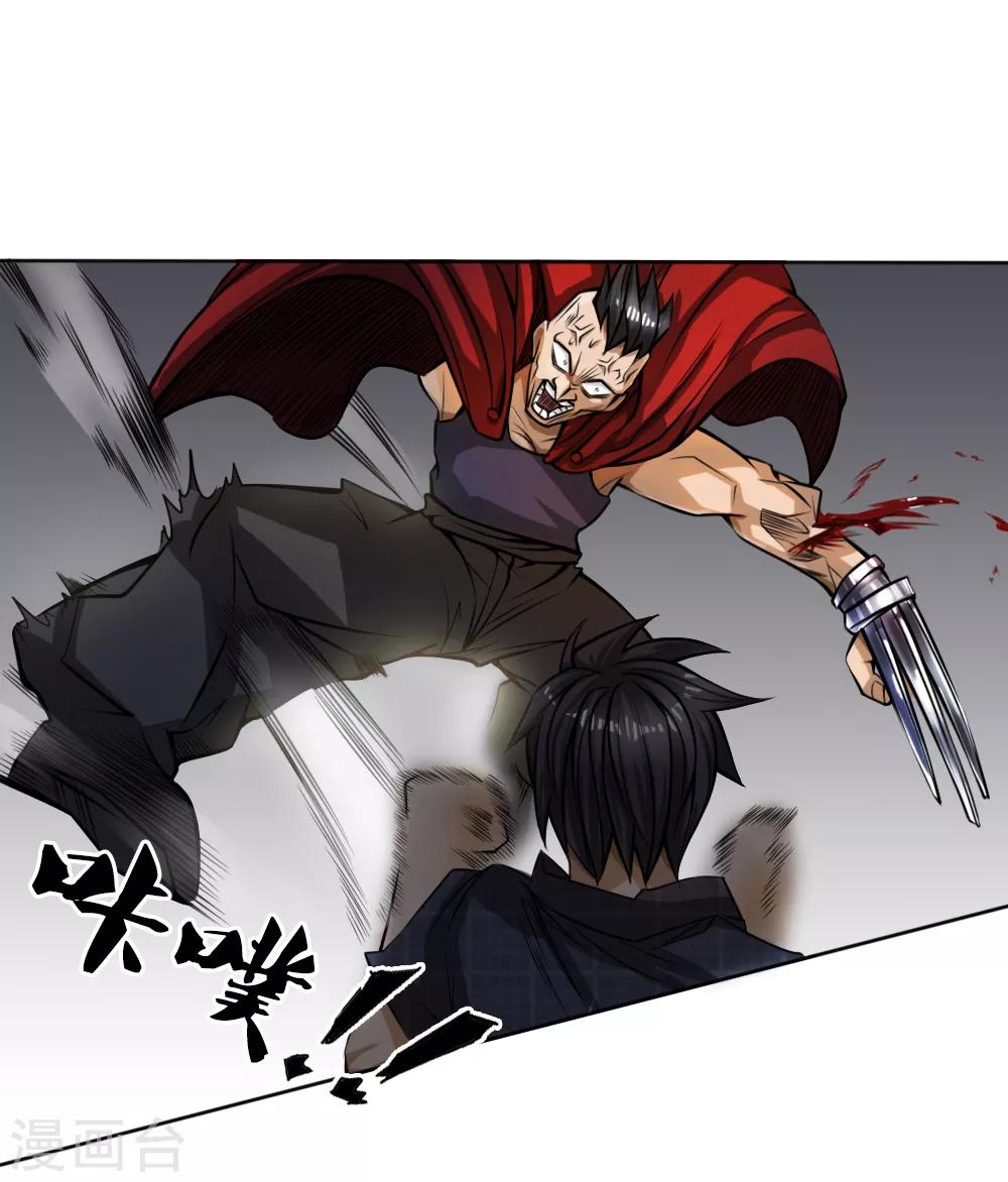 第53话4