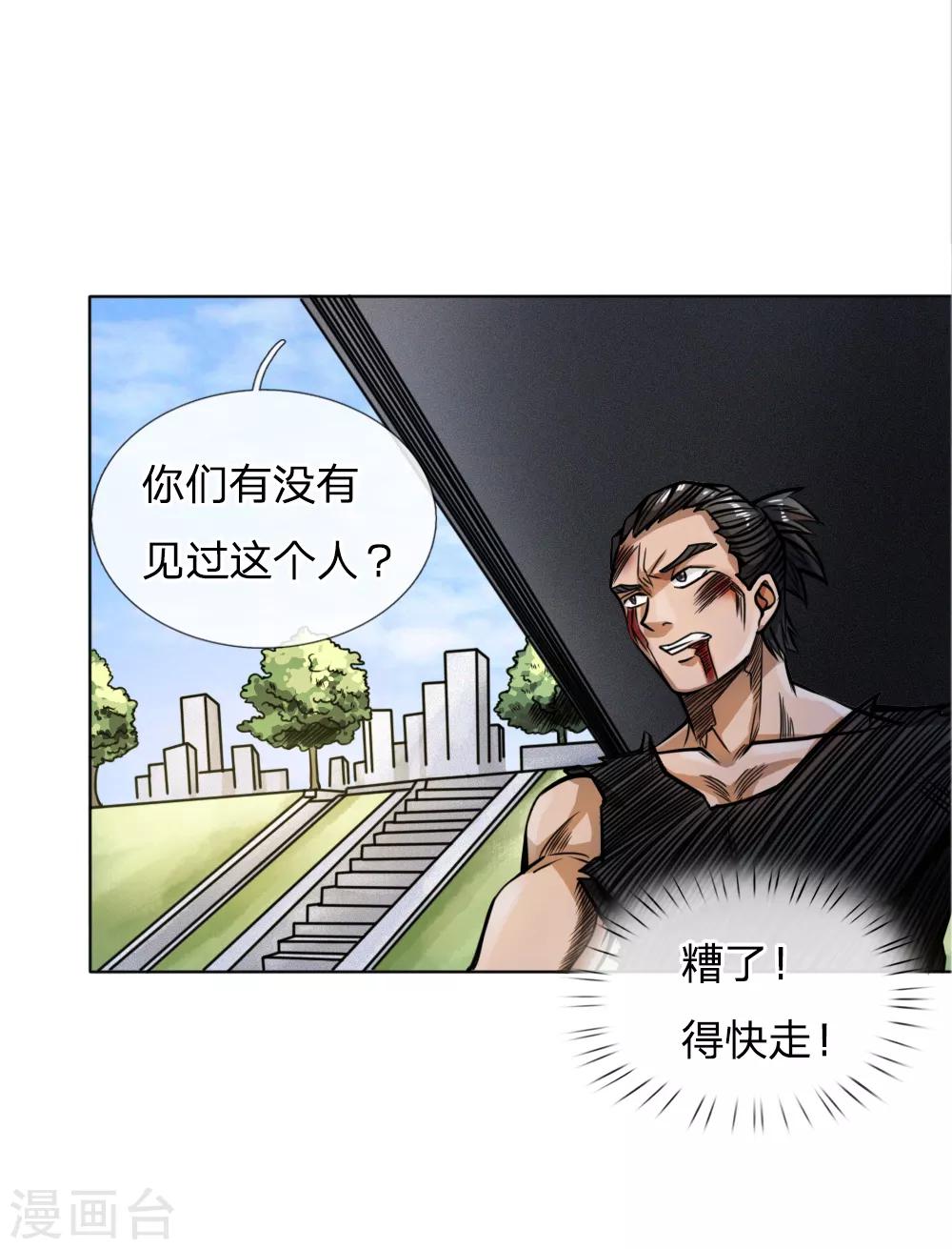 第54话21