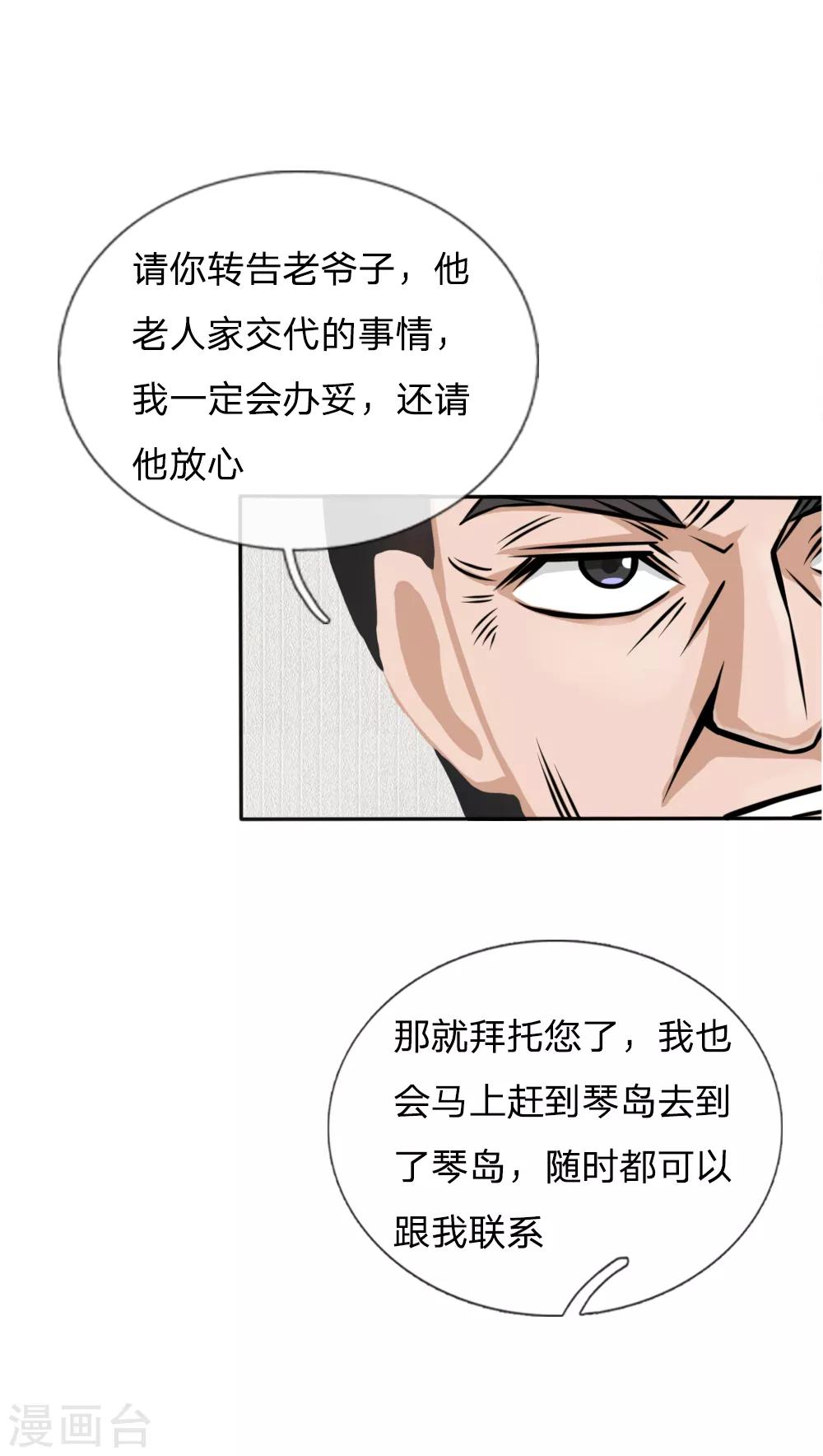 第51话20