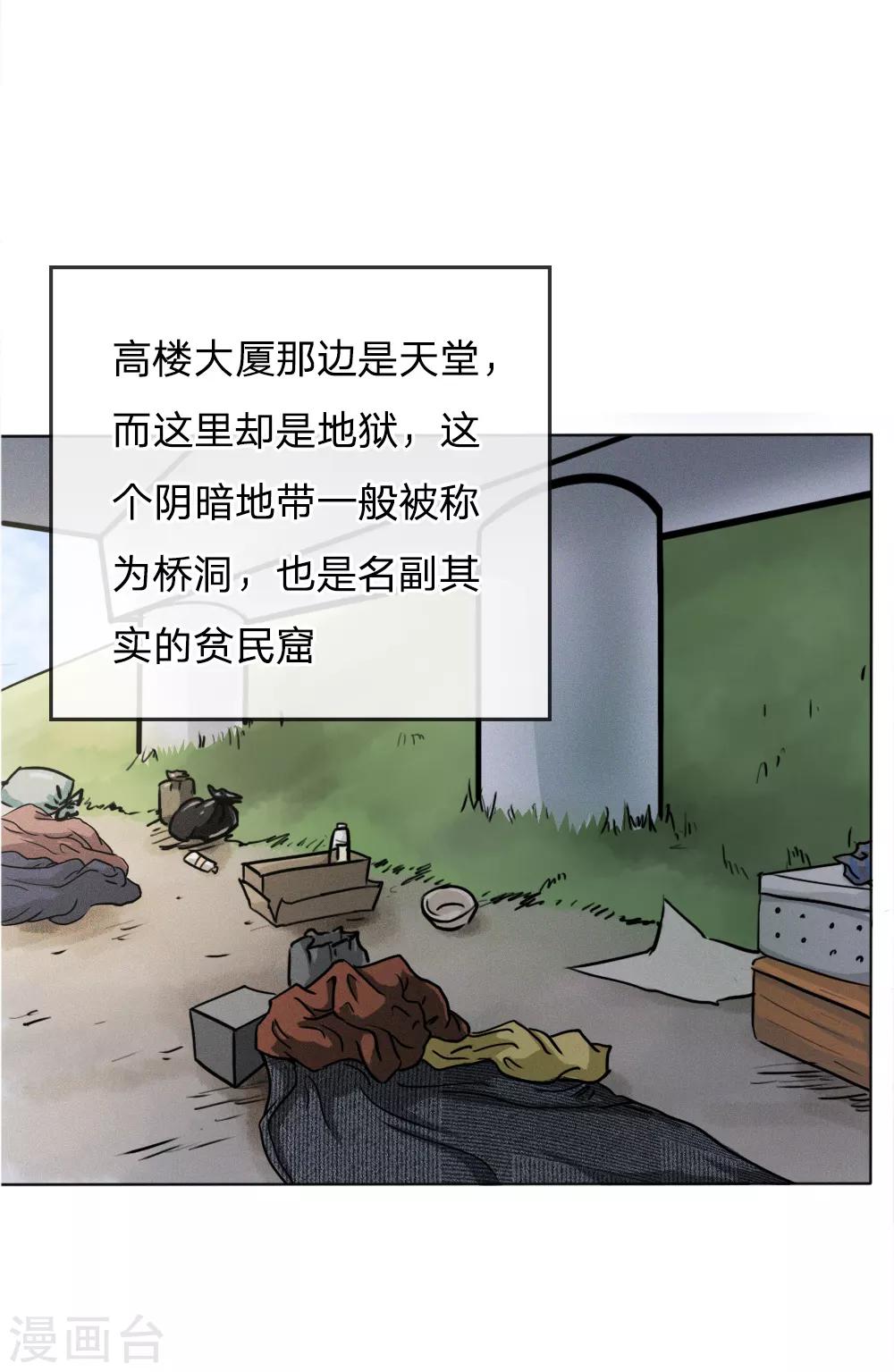 第54话18