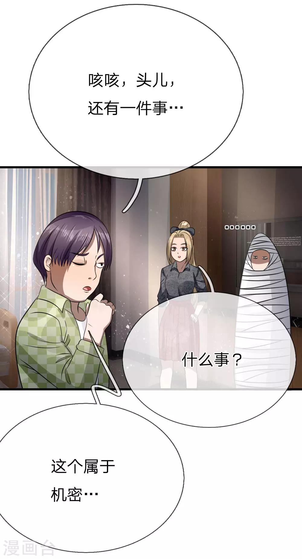第100话3