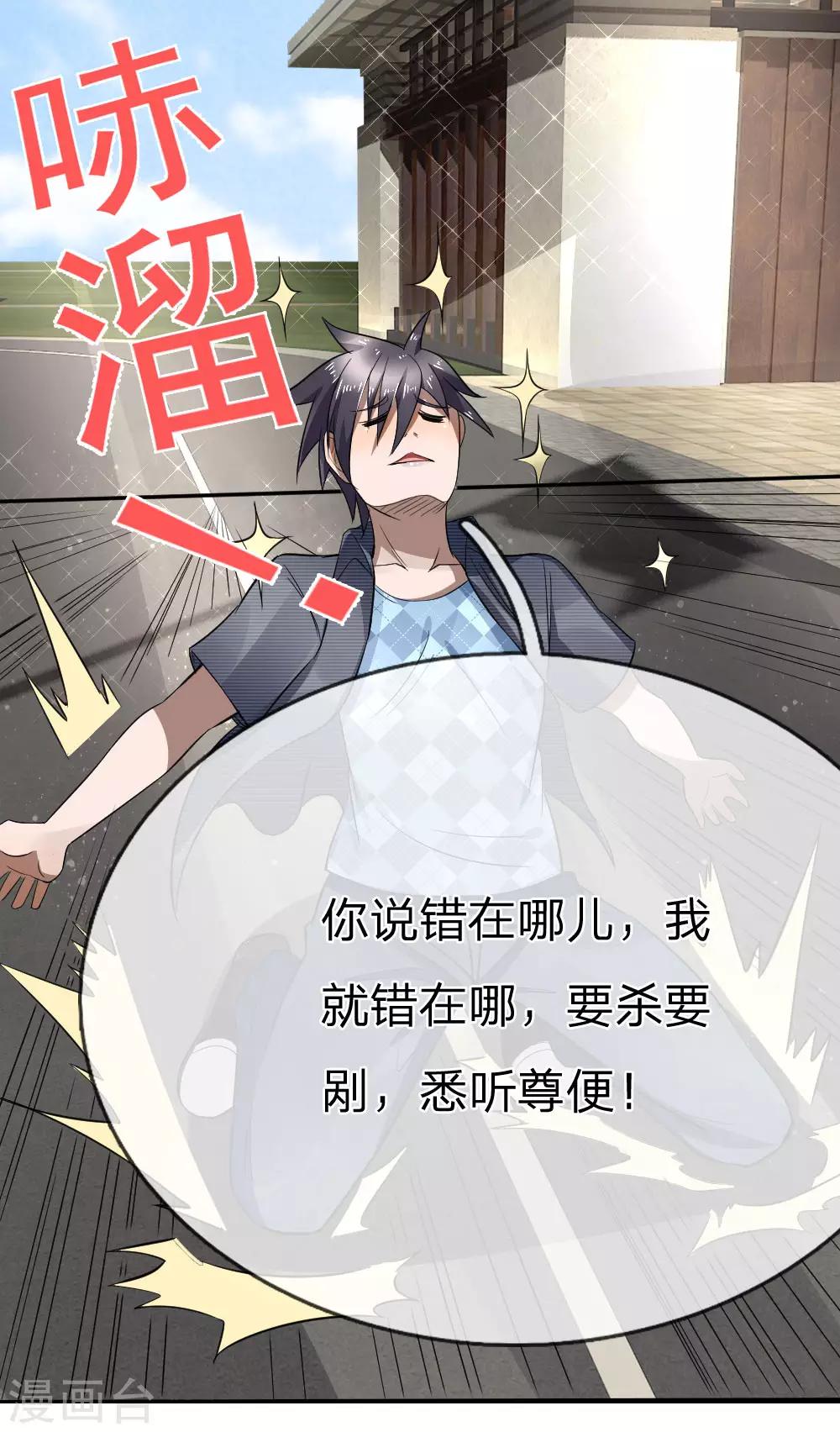 第91话19