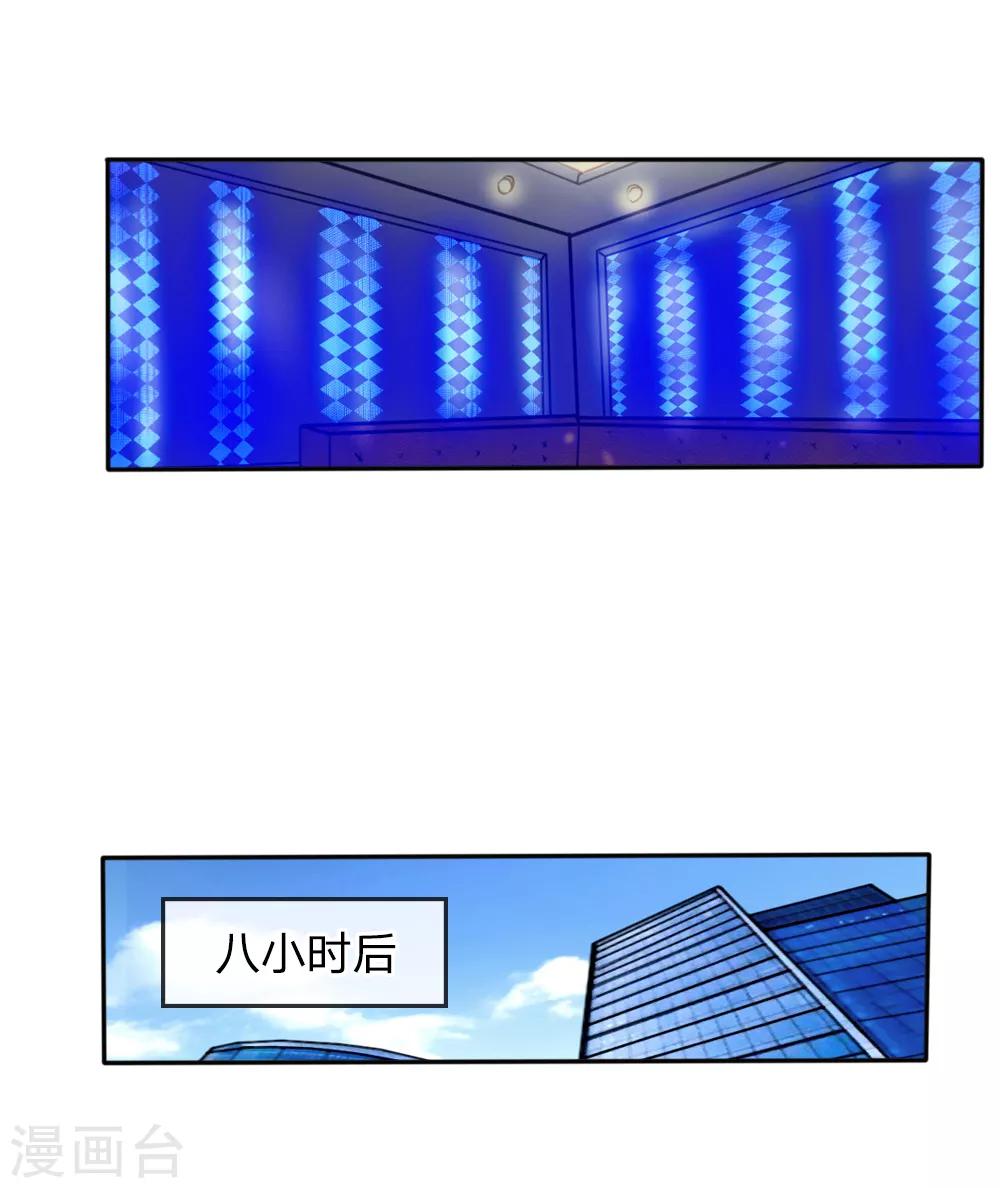 第53话29