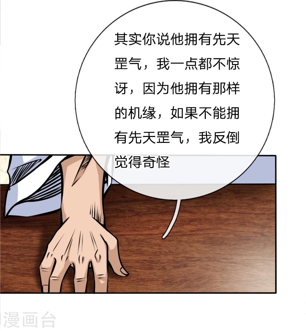 第44话7
