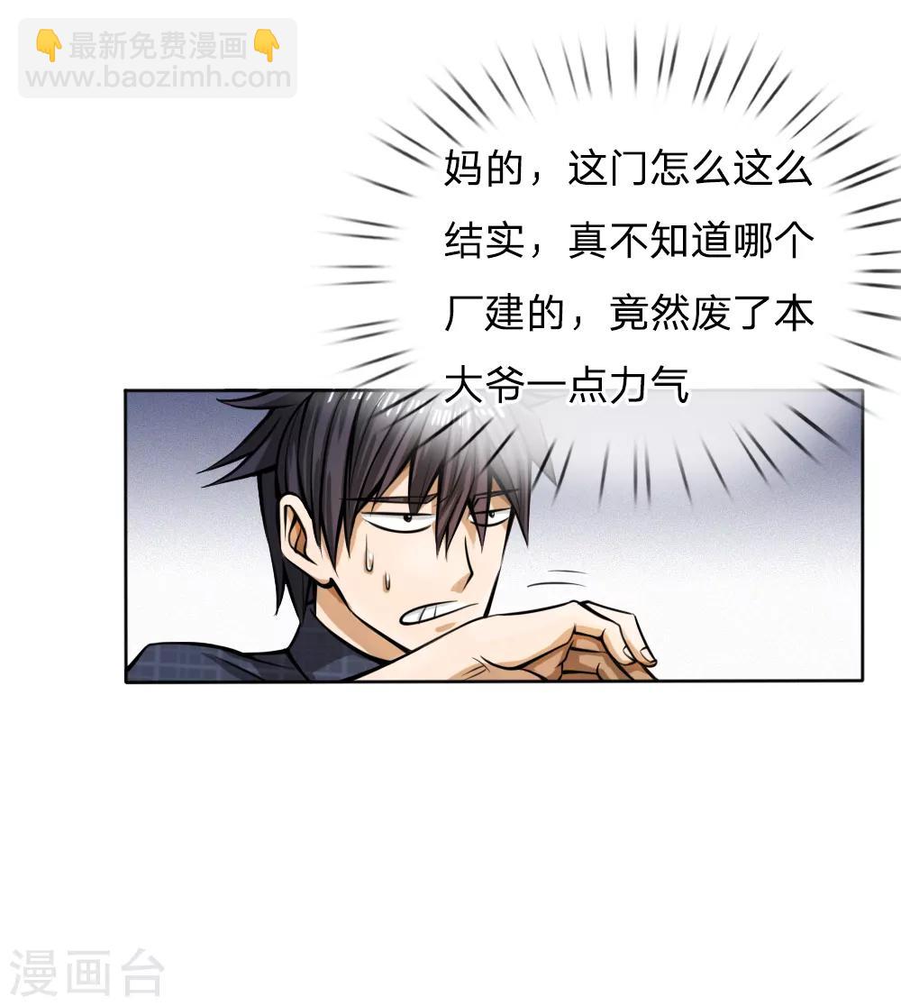第53话21