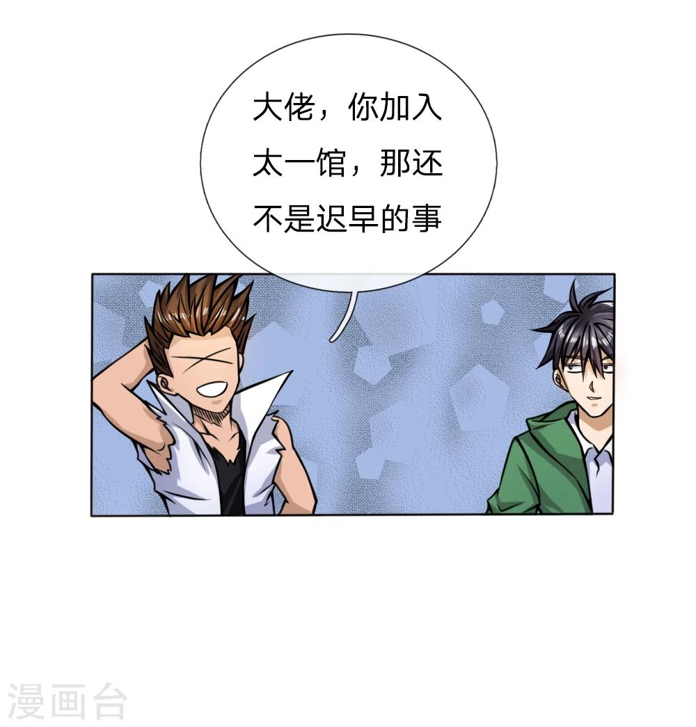 第38话8