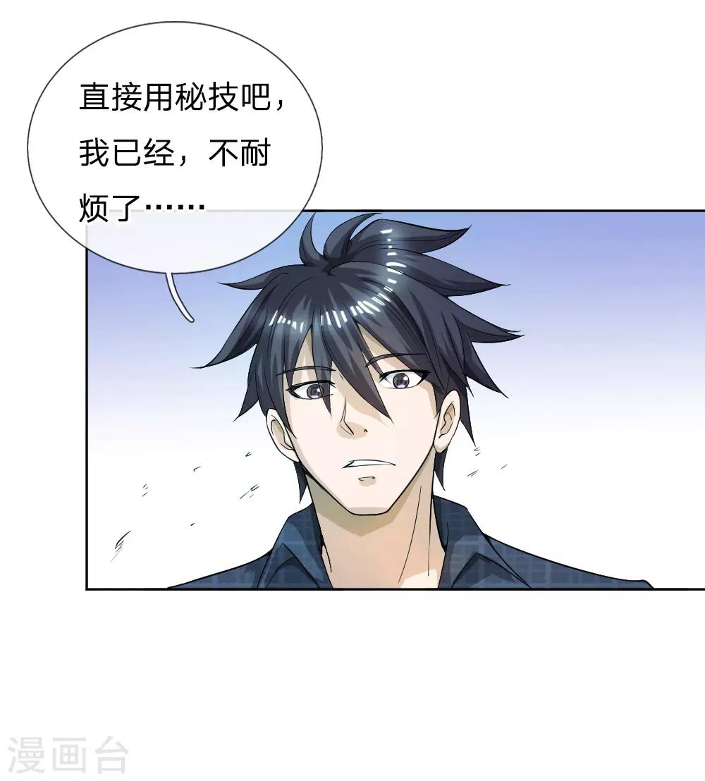 第58话11