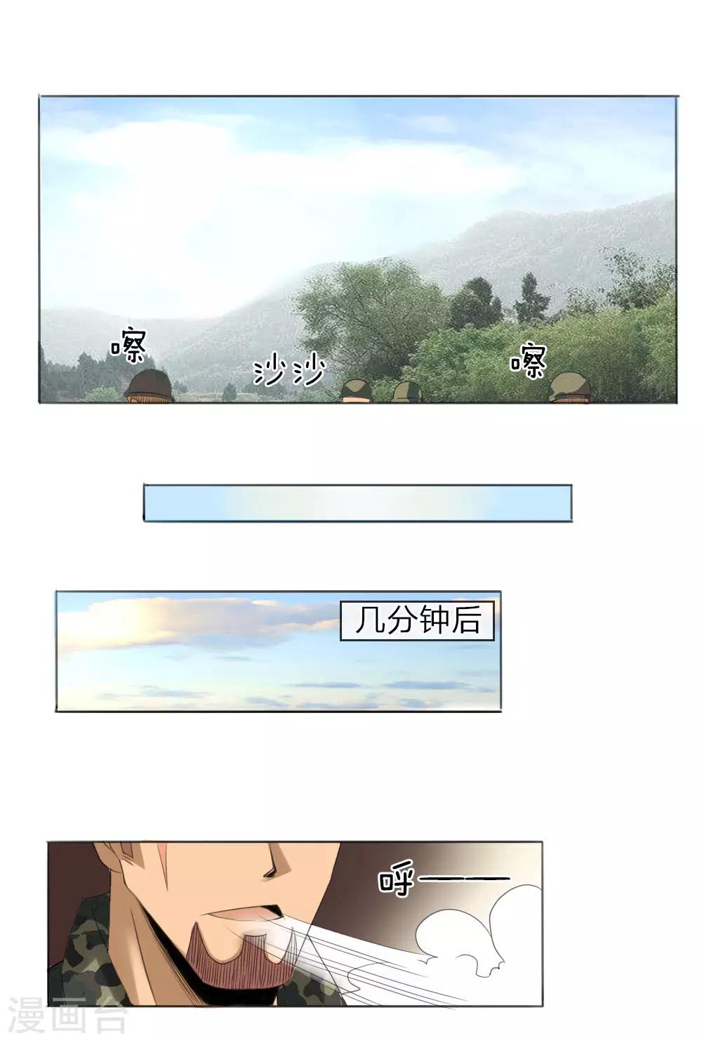第5话14
