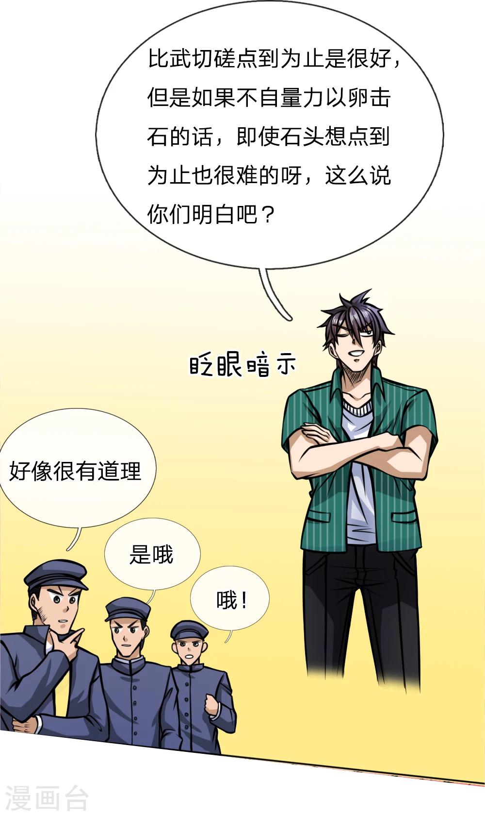 第44话19